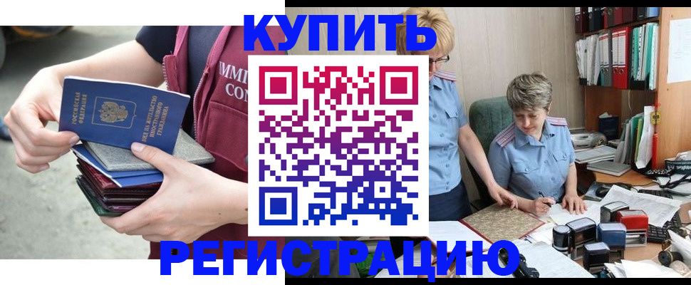 временная регистрация гарантия в Королёве