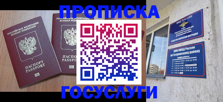 найти адрес прописки в Королёве