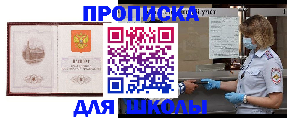 миграционный учет в Королёве